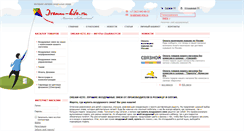 Desktop Screenshot of dream-kite.ru